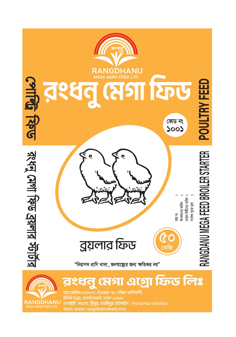 Broiler starter