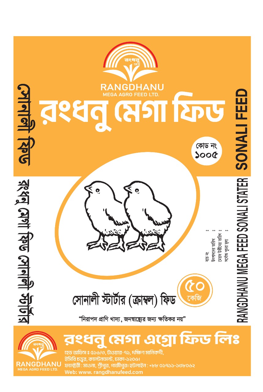 Sonali Grower Feed